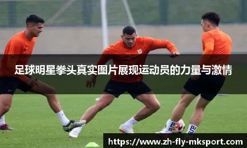 布泽尔：西部我看好火箭 如此有天赋的年轻球队在季后赛很危险