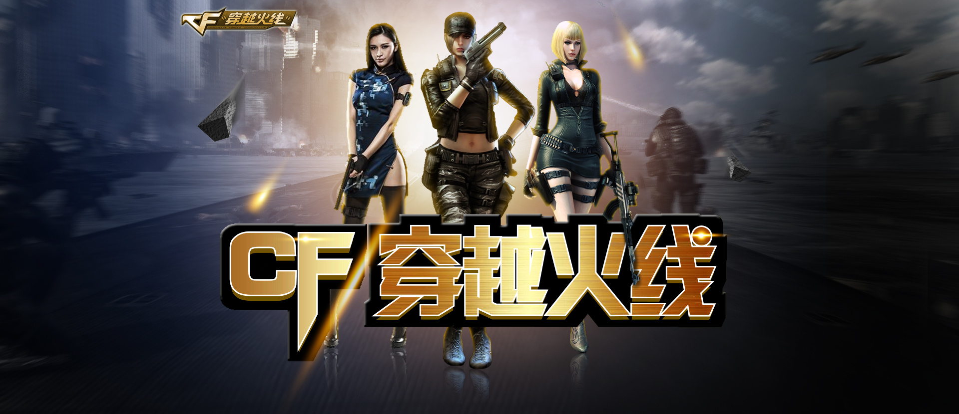 提速